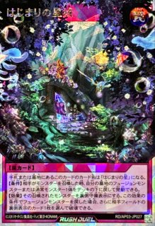 旅立ちのプリアージュ【オーバーラッシュレア】{RD/AP03-JP018}《RD