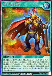 状態A-〕潜入開始【オーバーラッシュレア】{RD/AP01-JP100}《RD魔法