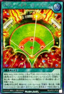 神風のバリア －エアフォース－【シークレット】{RD/AP02-JP058}《RD罠》