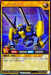 遊戯王　サイバードラゴン　未開封 未開封)サイバードラゴン【シークレットSPECIAL RED】{RD/P008-JP001