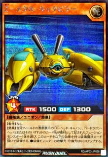 任務完了(子供目開け)【オーバーラッシュレア】{RD/KP20-JP061}《RD罠》