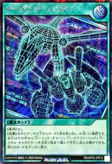 状態A-〕ネクメイドスティッチ【シークレット】{RD/KP23-JP049}《RD魔法》
