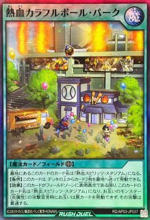 聖皇ディアラム【ウルトラ】{RD/AP03-JP050}《RDモンスター》