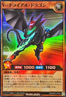 YZキャタピラードラゴン【スーパー】{RD/AP03-JP007}《RDフュージョン》