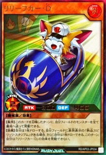 状態A-〕ガガガチアガール【ウルトラ】{RD/AP03-JP033}《RDモンスター