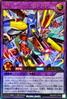 XYZ ドラゴンキャノン ユニオンサポーター プロダクトユニオン など XYZドラゴンキャノン【ウルトラ】{RD/AP03-JP003}《RDフュージョン》
