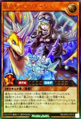 ガーゴイルパワード【ノーマル】{RD/AP01-JP004}《RDモンスター》