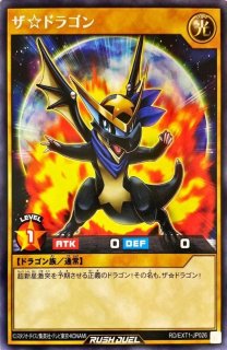 超撃龍ドラギアスターF【ウルトラ】{RD/EXT1-JP022}《RD
