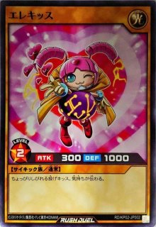ハンディーレディ【シークレット】{RD/MRP1-JP039}《RDモンスター》
