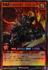 迷宮の魔戦車 ノーマル Rd Ext1 Jp040 Rdフュージョン