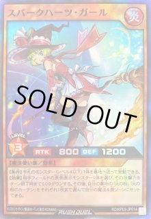 火の粉のカーテン - カードラッシュ[遊戯王]