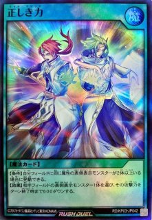 状態B〕終焔魔神ディスペラシオン[R]【オーバーラッシュレア