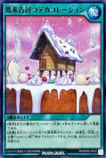 エクスキューティーリュミエルF【シークレット】{RD/KP18-JP048