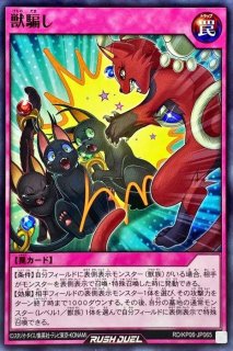 遊戯王ラッシュデュエル 特製デュエルフィールド 遊我ver