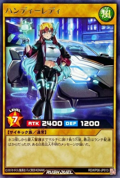 画像1: ハンディーレディ【レア】{RD/KP06-JP013}《RDモンスター》 (1)