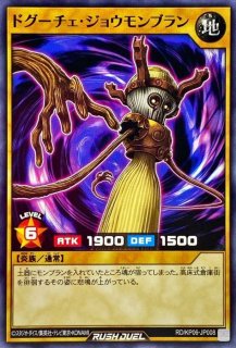 遊戯王 - 時の機械タイム・マシーン 罠カード 楽天市場】時の機械-タイム・マシーン ノーマル DP19-JP020 通常
