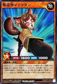 遊戯王ラッシュデュエル 特製デュエルフィールド 遊我ver