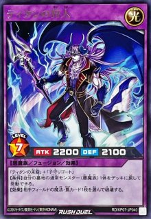 ラッシュデュエル特典カード　魔法羊女メェ〜グちゃん(ウルトラレアパラレル) ラッシュデュエル特典カード 魔法羊女メェ〜グちゃん(ウルトラ