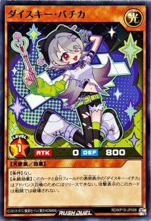 遊戯王 ニューロン プレイマット ダイスマイトガール チロリ
