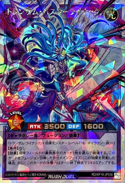 画像1: 〔状態A-〕トランザムバスターライナック【オーバーラッシュレア】{RD/KP19-JP036}《RDフュージョン》 (1)