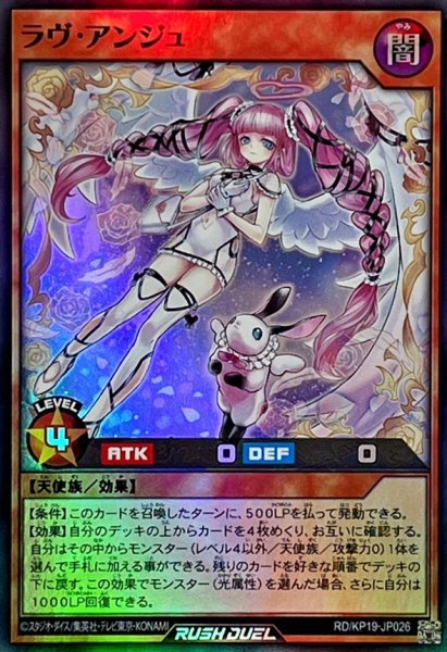 画像1: 〔状態A-〕ラヴアンジュ【スーパー】{RD/KP19-JP026}《RDモンスター》 (1)