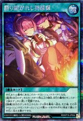 レジェンドプリースト【オーバーラッシュレア】{RD/ORP3-JP003}《RD