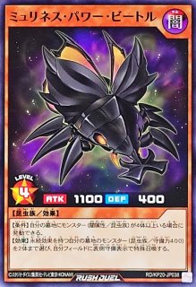 昆遁忍虫紅蓮天刀のナナホシ【スーパー】{RD/KP20-JP016}《RD