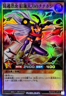任務完了【ウルトラ】{RD/KP20-JP061}《RD罠》