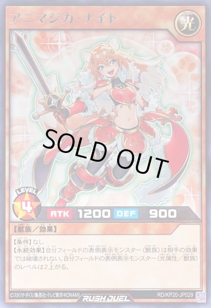 画像1: アニマジカナイト【レア】{RD/KP20-JP029}《RDモンスター》 (1)