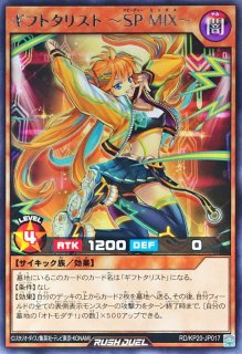 任務完了【シークレット】{RD/KP20-JP061}《RD罠》
