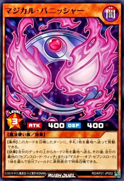 画像1: マジカルパニッシャー【ノーマル】{RD/KP21-JP002}《RDモンスター》 (1)
