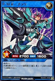 PMRレノアール　PMレノアール　ウルトラ　各3枚 PMRレノアール【ウルトラ】{RD/KP21-JP046}《RDリチュアル》