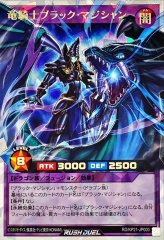 PSA10 マジシャンオブブラックカオス　オーバーラッシュ　ラッシュデュエル PSA10 マジシャンオブブラックカオス オーバーラッシュ ラッシュ