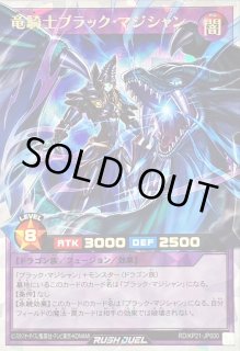 ブラックマジシャン ラッシュ - カードラッシュ[遊戯王]