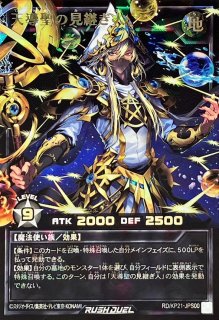 永劫の神導龍　オーバーラッシュレア　PREMIUM BLACK Ver. 永劫の神導龍 オーバーラッシュレア PREMIUM BLACK Ver