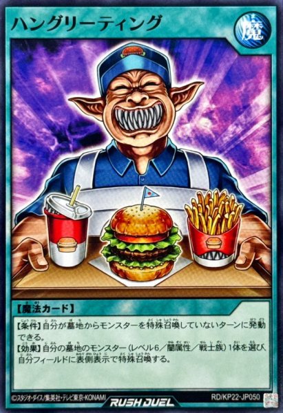 画像1: ハングリーティング【ノーマル】{RD/KP22-JP050}《RD魔法》 (1)