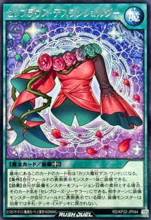 花牙シノビガトリング【シークレット】{RD/S223-JP004}《RD