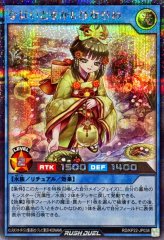 状態A-〕清浄の蛇姫【オーバーラッシュレア】{RD/5TH1-JP003}《RD