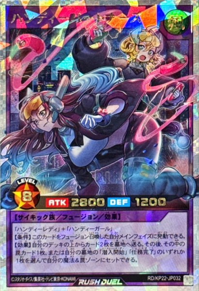 画像1: ハンディーパートナーズ【オーバーラッシュレア】{RD/KP22-JP032}《RDフュージョン》 (1)