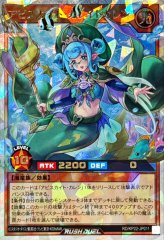 アビスカイトアルティアンジュ【オーバーラッシュレア】{RD/5TH1-JP036