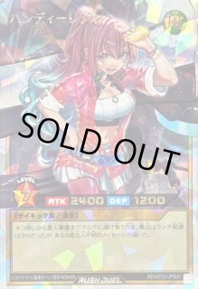 状態B〕ハンディーレディ【オーバーラッシュレア】{RD/KP22-JP000}《RD