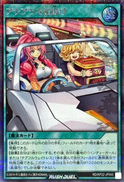画像1: アツアツをお届け【シークレット】{RD/KP22-JP045}《RD魔法》 (1)