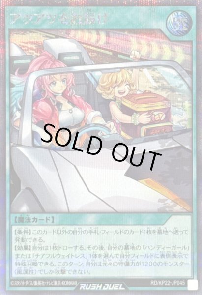 画像1: 〔状態B〕アツアツをお届け【シークレット】{RD/KP22-JP045}《RD魔法》 (1)