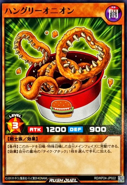 画像1: ハングリーオニオン【ノーマル】{RD/KP24-JP022}《RDモンスター》 (1)