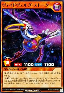 寄星体デスタクル【ウルトラ】{RD/KP18-JP035}《RDモンスター》