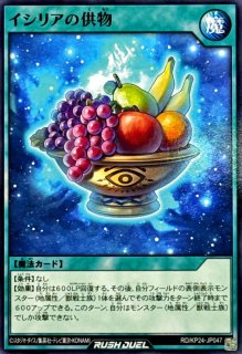 状態A-〕フォーチュンレディエヴァリー【20thシークレット】{RIRA