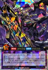 状態B〕倶利伽羅天童【OFプリズマティックシークレット】{LOSP-JP007