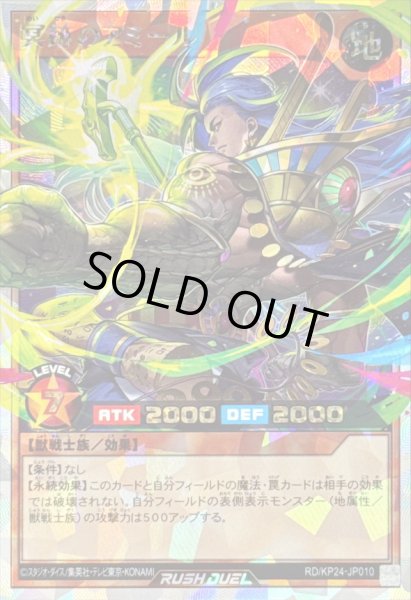 画像1: 〔状態A-〕冥跡のアミール【オーバーラッシュレア】{RD/KP24-JP010}《RDモンスター》 (1)