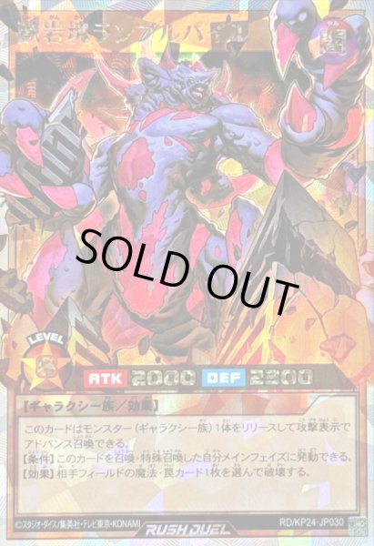 画像1: 〔状態B〕獣岩塊ランブルパイル【オーバーラッシュレア】{RD/KP24-JP030}《RDモンスター》 (1)