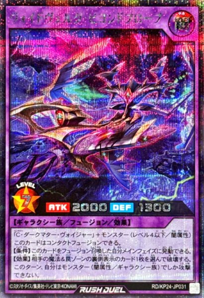 画像1: ヴォイドヴェルグビヨンドプローブ【シークレット】{RD/KP24-JP031}《RDフュージョン》 (1)